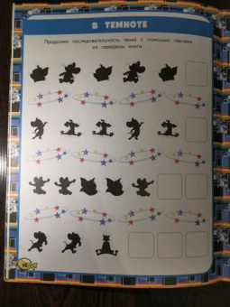 Том и Джерри. Игры и загадки (с наклейками)