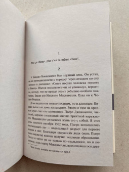 Уильям Моэм: Острие бритвы. Тогда и теперь