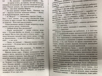 Данил Корецкий: Смягчающие обстоятельства