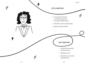 Елена Резанова: Работа, которая заряжает. Как не выгореть, занимаясь любимым делом