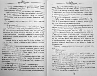 Марина Суржевская: Двериндариум. Живое