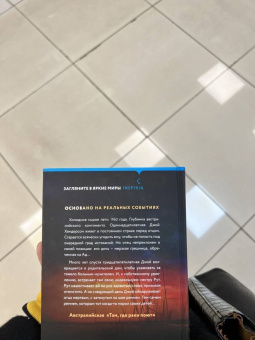 Лин Йоварт: Молчаливая слушательница