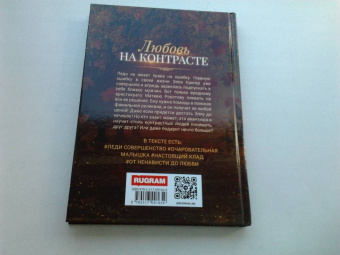 Оксана Волконская: Любовь на контрасте