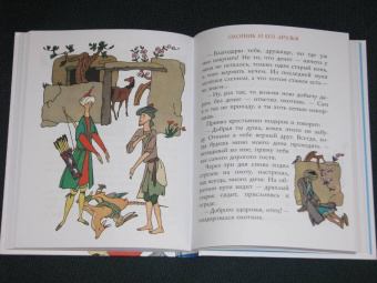 Сказки разных народов