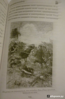 Жюль Верн: Граф де Шантелен. Возвращение на родину
