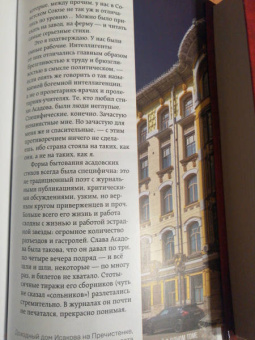 Эдуард Асадов: Полное собрание стихотворений