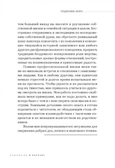 Наталья Богданова: Про наркологию и не только. Путеводитель по видам помощи зависимым и созависимым