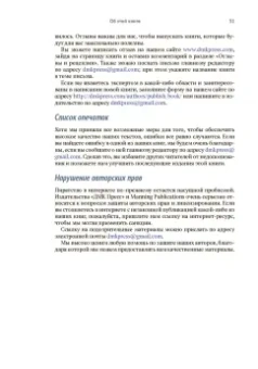 Джон Смит: Entity Framework Core в действии