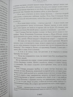 Джек Лондон: Зов предков. Сказания о Дальнем Севере
