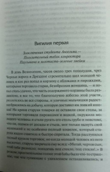 Гофман Эрнст Теодор Амадей: Золотой горшок. Повелитель блох. Дон Жуан. Кавалер Глюк. Мартин-бочар и его подмастерья