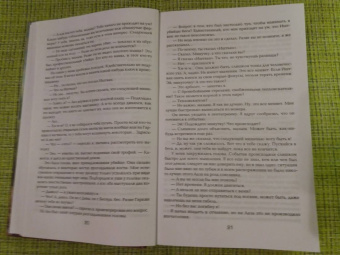 Роберт Асприн: МИФЫ. Великолепный МИФ