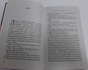 Кейси Уэст: Любовь, жизнь и далее по списку