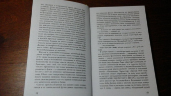 Том Вулф: Электропрохладительный кислотный тест