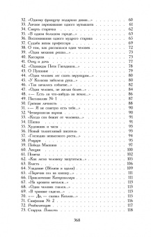 Даниил Хармс: О явлениях и существованиях