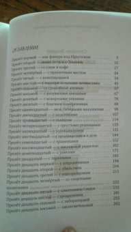 Светлана Людвиг: Коварные ступеньки