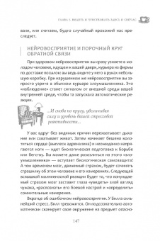 Ребекка Ладайн: Как победить стресс. Телесные практики для уменьшения подавленности и улучшения самочувствия