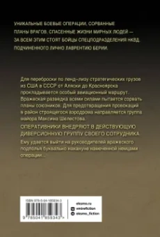 Александр Тамоников: Смертельный рейс