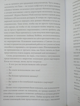 Сьюзан Кейн: Тихая сила. Как достичь успеха если не любишь быть в центре внимания
