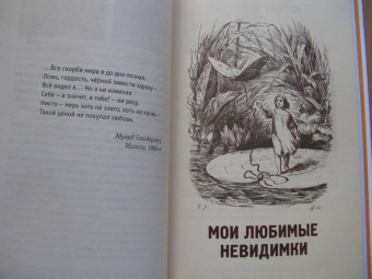 Дмитрий Шеваров: Три чудесных детства. О писателях, поэтах и художниках детской книги