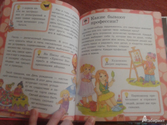Человек