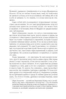 Стюарт, Стюарт: Просто Викка. Руководство по Ремеслу Мудрых для начинающих