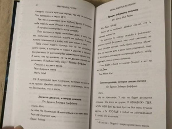 Бриттани Черри: Волны, в которых мы утонули