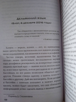 Питер Уоттс: Это злая разумная опухоль