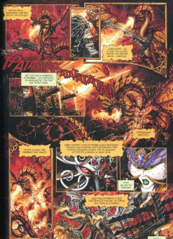 Пат Миллс: Реквием. Рыцарь-вампир. Том 3. битва драконов. Клуб адского пламени