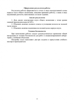 Козьмин, Спиридонов: Лесохозяйственные машины и их применение. Учебное пособие для СПО