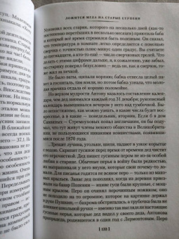 Александр Чудаков: Ложится мгла на старые ступени