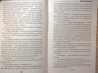 Ольга Пашнина: Пропавшая принцесса