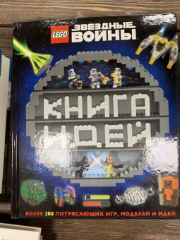 Доусетт, Хьюго, Доулан: LEGO Star Wars. Книга идей