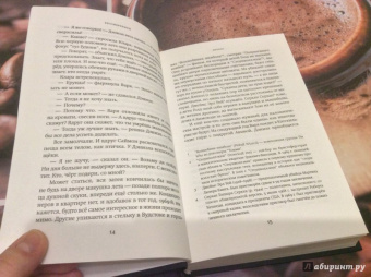 Хлоя Бенджамин: Бессмертники