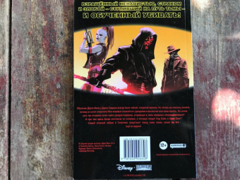 Каллен Банн: Звёздные Войны. Дарт Мол