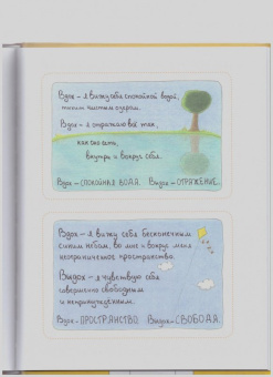 Нят Тхить: Семена внимательности