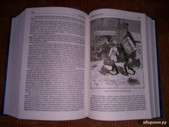 Луи Жаколио: Грабители морей. В трущобах Индии. Пожиратели огня