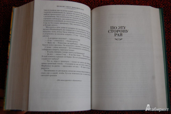 Фрэнсис Фицджеральд: Великий Гэтсби