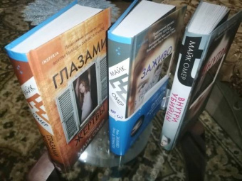 Майк Омер: Профайлер. Комплект из 3-х книг