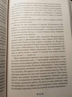 Ольга Чернова-Андреева: Холодная весна. Годы изгнаний:  1907–1921