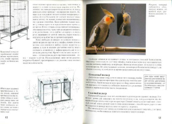 Курт Колар: Кореллы. Содержание и уход