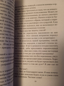 Кобо Абэ: Совсем как человек
