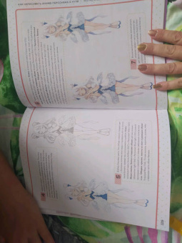 Yoai: Как нарисовать аниме-персонажа с нуля. Пошаговые мастер-классы для начинающих