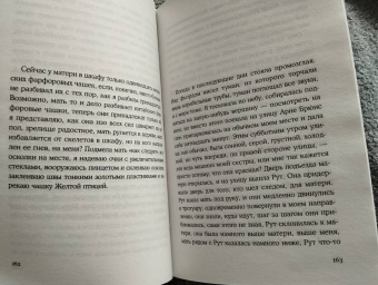 Вигдис Йорт: Жива ли мать