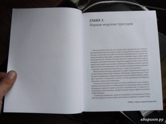 Дмитрий Федотов-Уайт: Пережитое. Война и революция в России