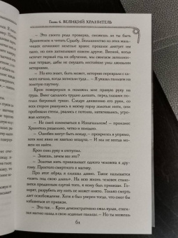 Марианна Алферова: Перст судьбы
