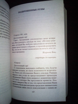 Монтегю Джеймс: Рассказы о привидениях
