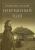 Николай Лесков: Некрещеный поп