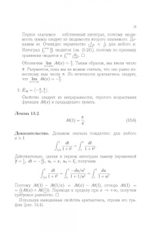 Будаев, Якубсон: Математический анализ. Функции нескольких переменных. Учебник для вузов