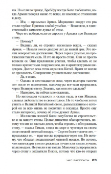 Луиза Пенни: Час расплаты