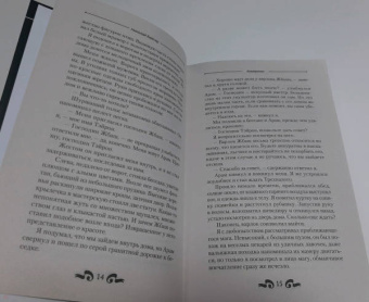 Николай Байтер: Химеролог